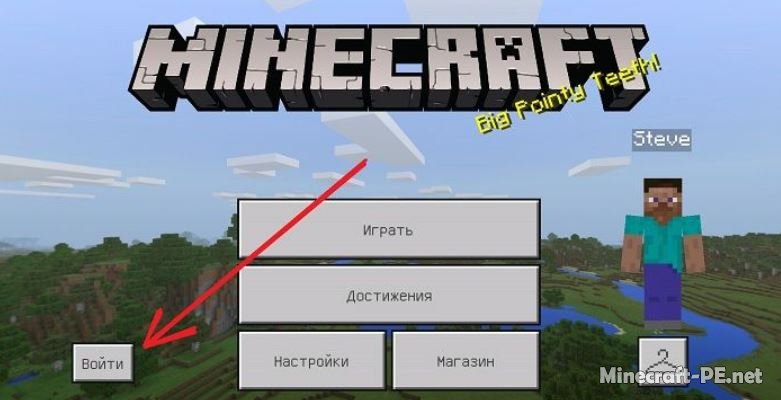 Minecraft PE 1.4 [Без лицензии]