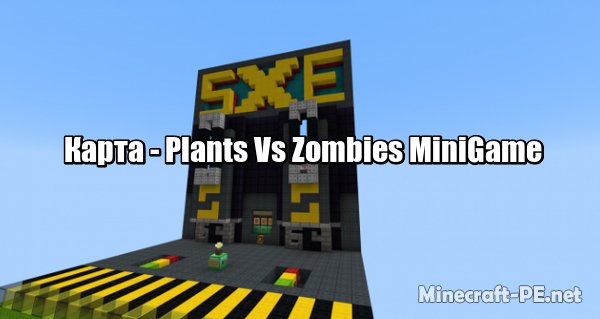 Карта Plants Vs Zombies MiniGame v1.0 1.9 (Мини-игра)